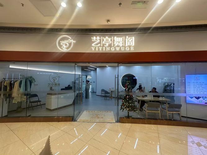 成都舞蹈师资培训机构