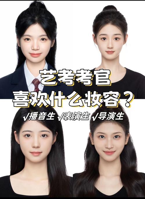 人物形象设计艺考培训