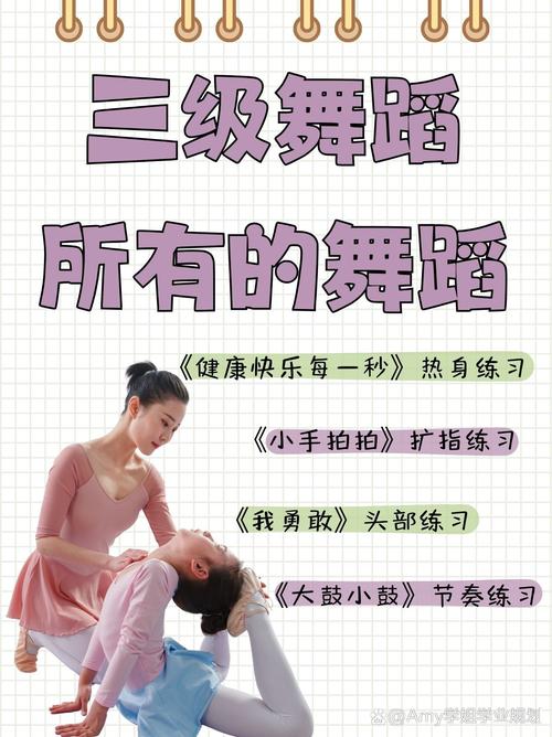 成都儿童舞蹈怎么考级