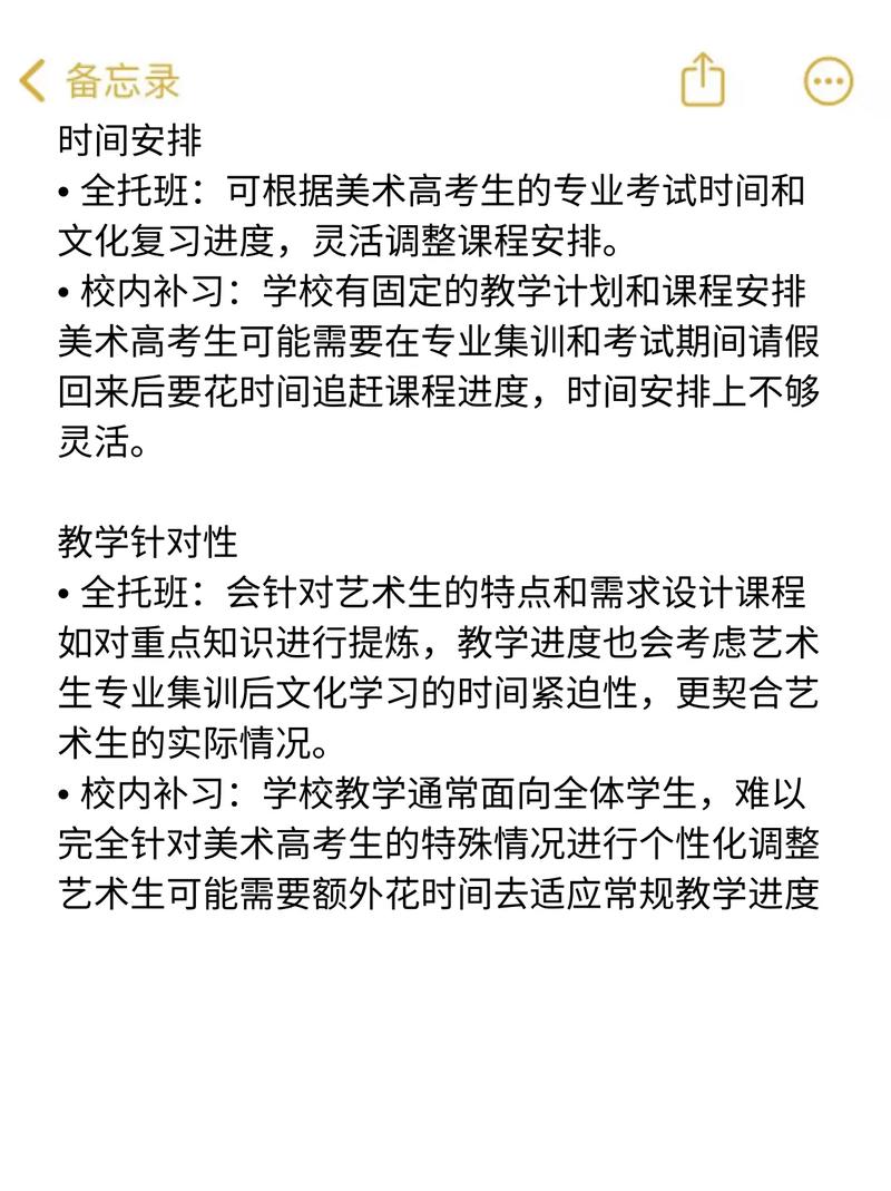 高三艺考之后学生管理