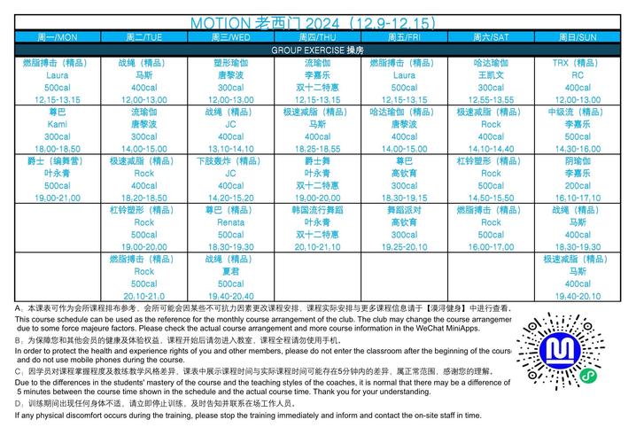 幼儿暑假舞蹈课程安排