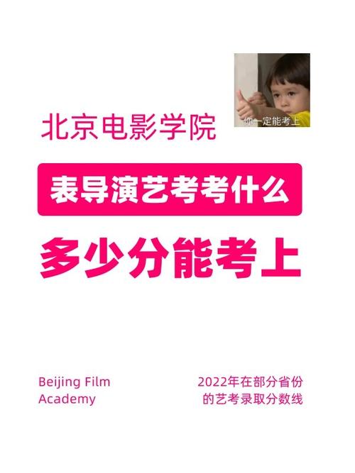 北京中影艺考多长时间