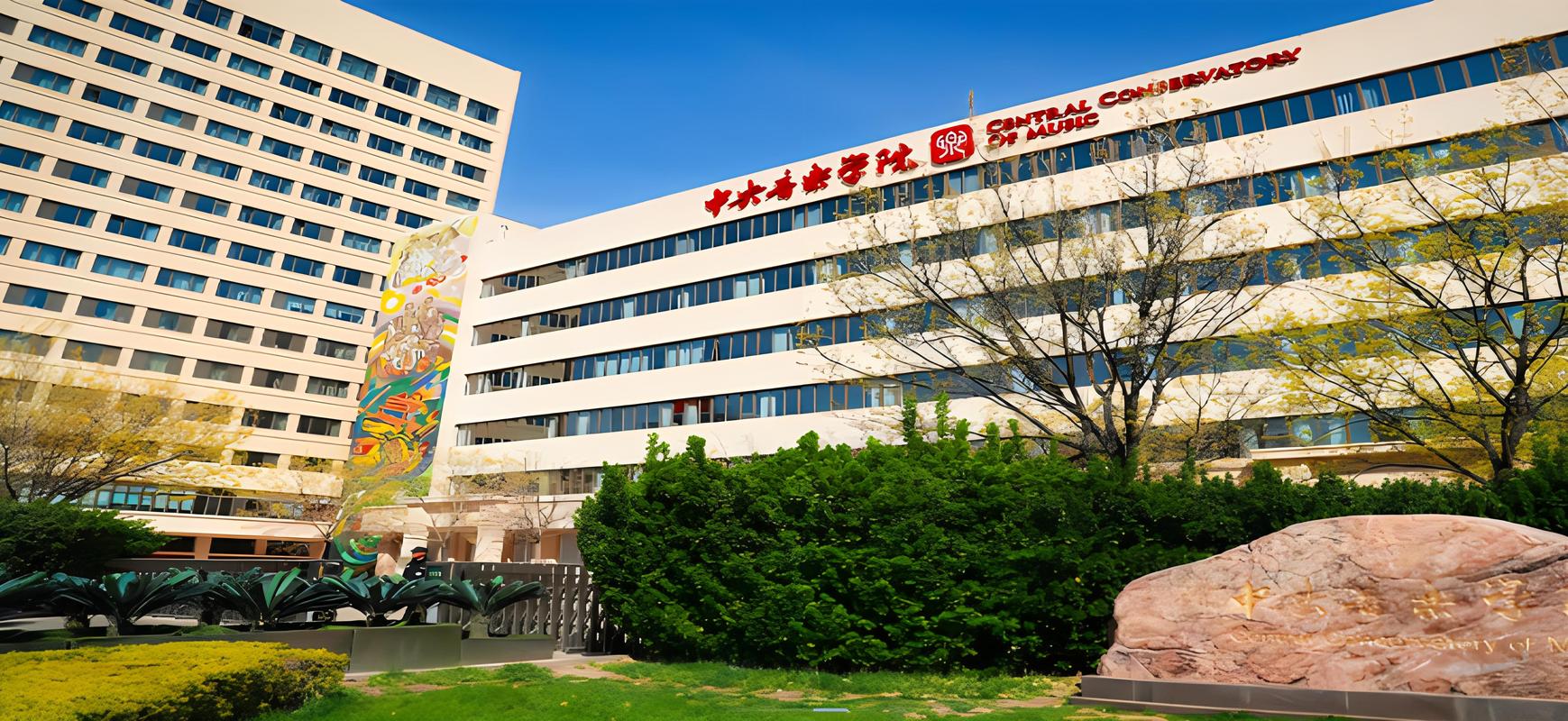 广州音乐舞蹈学院地址