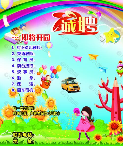 福州吾幼儿童美术招聘