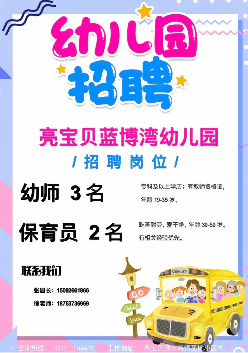 福州吾幼儿童美术招聘