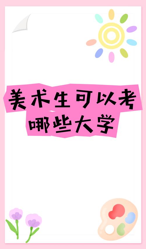 美术类考生不考数学吗