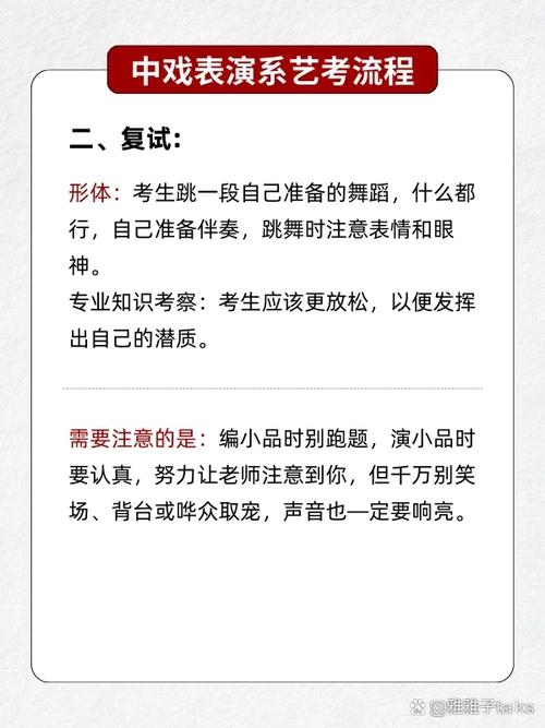 不艺考可以报表演系吗