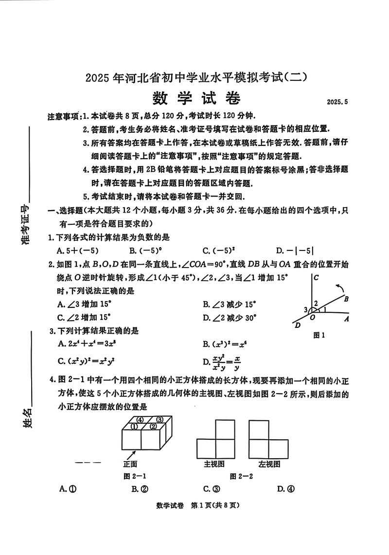 河北大学编导艺考真题
