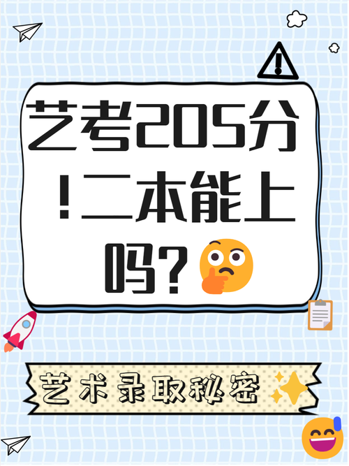 明是好还是高山好艺考