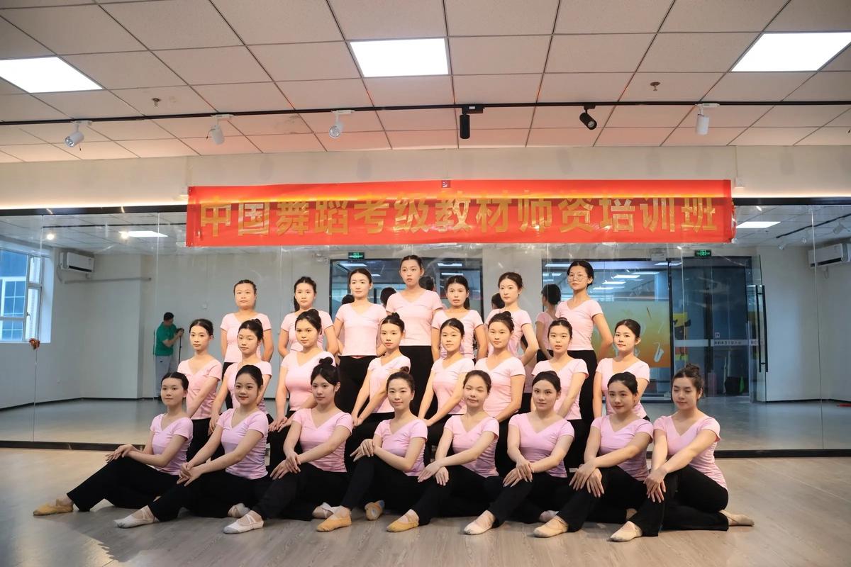 广州舞蹈师资考级培训