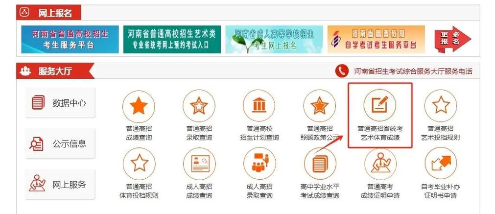 美术统考成绩查询网址