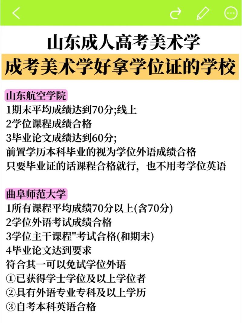 山东美术专升本好考吗