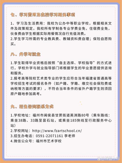 舞蹈艺考开班招生简章