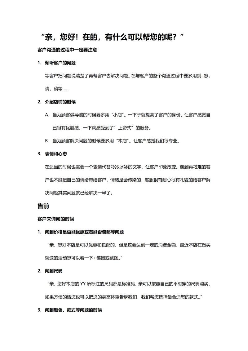 美术培训电话销售话术