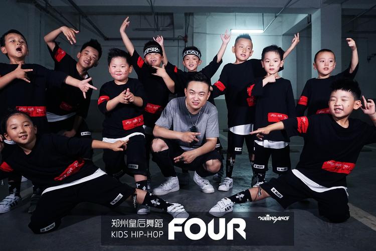 郑州皇家舞蹈街舞视频