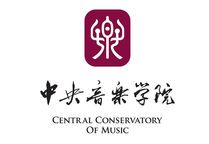 中央音乐学院函授进修