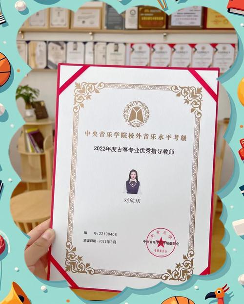 中央音乐学院函授进修