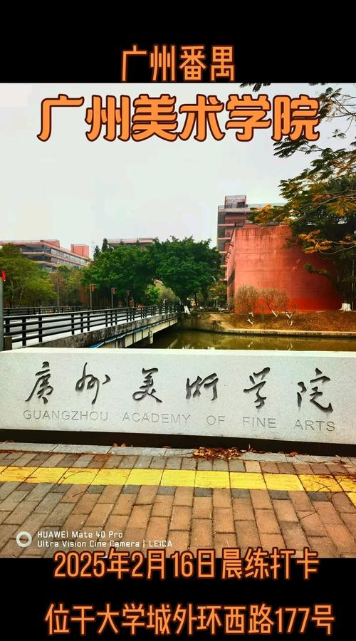 广州美术教学有限公司