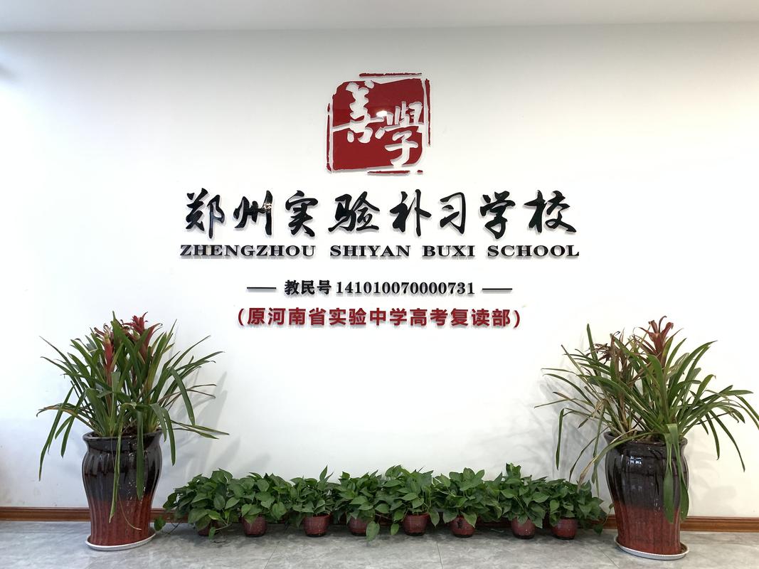 郑州十大艺考培训机构