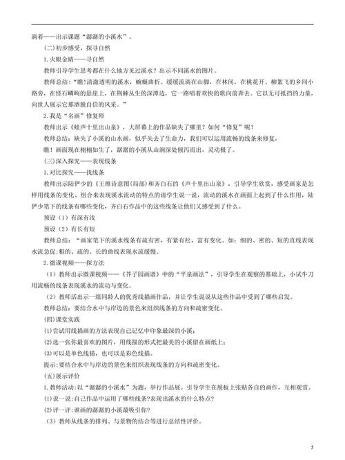 杭州美术老师统考题目