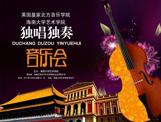 海南海口音乐学院学费