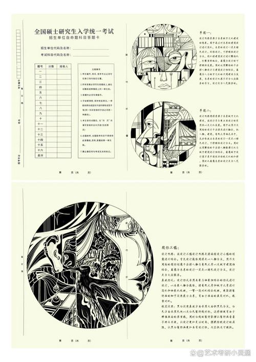 杭州美术设计考研培训