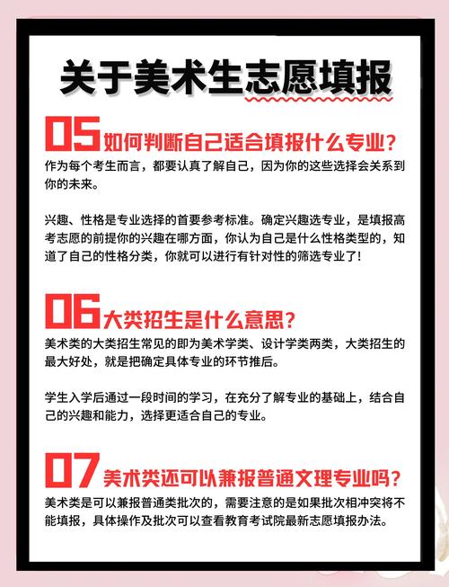 杭州美术生怎么填志愿