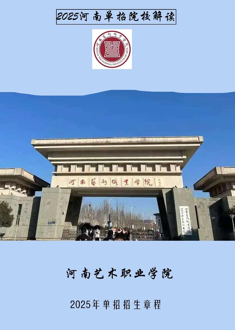 河南舞蹈专业专科院校