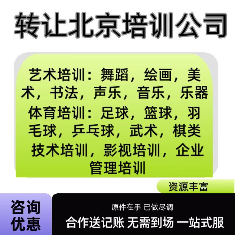 北京舞蹈乐器培训机构