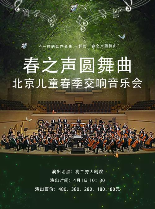 北京儿童音乐教育推荐