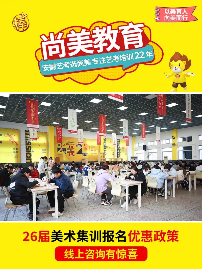 合肥美术学校招聘生活